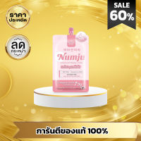 [พร้อมส่ง] Numju นัมจู ครีม โลชั่นวิตามินเกาหลีเข้มข้น Vitamin Whitening Lotion