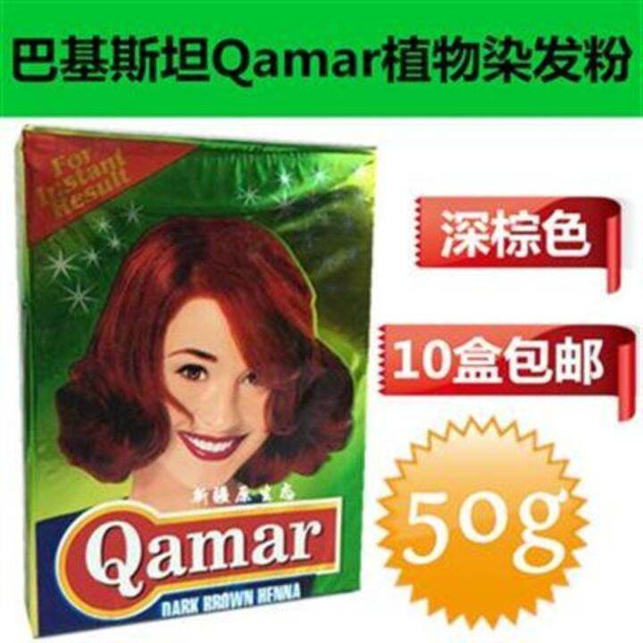 buy-2-get-1-free-pakistan-qamar-dark-brown-powder-henna-pure-plant-natural-hair-dye-can-be-charming-free-shipping-flower-impatiens-authentic