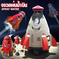 พร้อมส่งของเล่นจรวดแรงดันน้ำ WATER ROCKET จรวดบิน สปริงเกลอร์ฉีดน้ำแรงดันน้ำ ของเล่นกลางแจ้ง จรวดของเล่นเด็ก