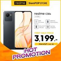 [NEW ARRIVAL]realme C30s (2+32GB)แบตเตอรี่ขนาดใหญ่ 5000mAh | หน้าจอขนาดใหญ่ 6.5 นิ้ว | สแกนลายนิ้วมือด้านข้างฉับไว