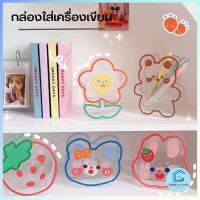 Double E Shop กล่องใส่ปากกา เครื่องเขียนอะคริลิคใส อเนกประสงค์ แบบเรียบง่าย E0686