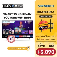 [ฟรี! ขาแขวนมูลค่า 999 บ. +ลดเพิ่ม 100 บ.+ประกัน1+2ปี*+ส่งฟรี][ผ่อน 0% นาน 10 เดือน] ทีวี SKYWORTH 32 นิ้ว Smart TV รุ่น 32W4 คมชัด HD Ready รองรับ WIFI Youtube Browser