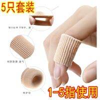 Finger knuckle sleeve anti-friction finger thickened wear-resistant protective sleeve finger injury care sleeve non-slip waterproof