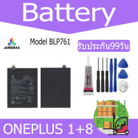 JAMEMAX แบตเตอรี่ ONEPLUS 1+8  Battery Model BLP761 ฟรีชุดไขควง hot!!!