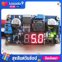 เซียซูอันไน®บั๊กสเต็ปดาวน์ LM2596 โมดูลแปลงไฟ DC 2.5-40V ถึง 1.25-37V โวลต์มิเตอร์