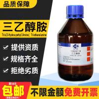 Triethanolamine AR Analytical Pure Imported Dow Premium Experimental Industrial TEA Amino Triethanol Chemical Reagent Cement Early Strength Agent Grinding Aid Cutting Liquid 99.7