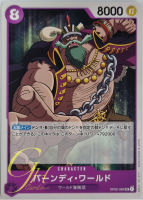 One Piece Card Game [OP02-082] Byrnndi World (Uncommon)