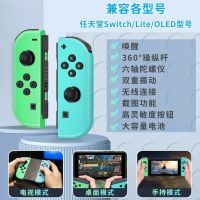 2023SwitchNS เกมคอนโซล Nintendo Joycon รองรับการจับปลุกแบบไร้สาย Sports แหวนออกกำลังกาย