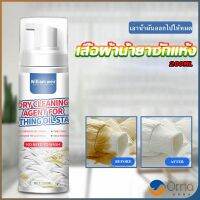 Orna สเปรย์มูสทำความสะอาดคราบบนผ้า สเปรย์มูสเอนกประสงค์ Dry detergent for clothes