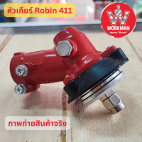 หัวเกียร์แบบ Robin411แท้ หัวเกียร์เครื่องตัดหญ้า 28มม 9ฟัน เหล็กหนา น็อตเกลียวซ้ายตัน เหล็กประกับล็อคใบมีดแน่น