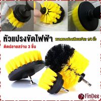 FinDee หัวแปรงสว่าน แปรงสว่าน แปรงทำความสะอาด หัวสว่าน แปรง  มี 3 ชิ้นต่อชุด Drill Brush Cleaner Kit