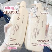 HairAndBeauty แชมพู ครีมนวด  ผมนุ่ม เรียบเนียน สูตรซากุระ 300 ml.  ขจัดรังแค ลดผมขาดหลุดร่วง ควบคุมความมัน