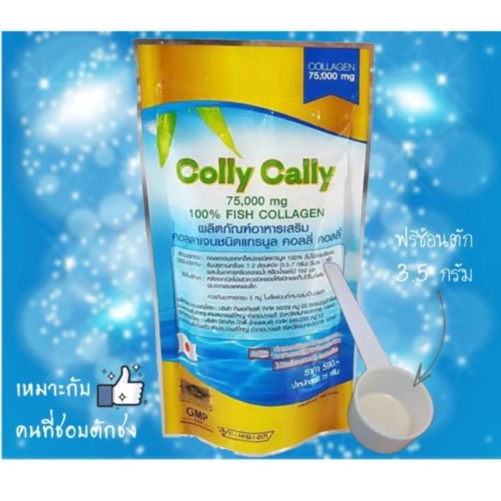 2-ถุง-ของแท้-colly-cally-fish-collagen-100-คอลลี่-คอลลี่-คอลลาเจน