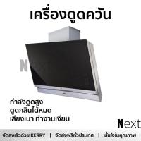 เครื่องดูดควันอาหาร รุ่นใหม่ล่าสุด เครื่องดูดควันกระโจม ELECTROLUX EFS928SA 90CM ออกแบบมาอย่างดี กำลังดูดสูง ดูดกลิ่นได้หมด เสียงเบา ทำงานเงียบ HOOD STANDARD จัดส่งฟรีทั่วประเทศ