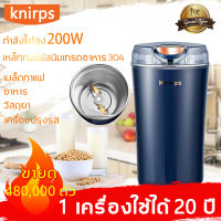 Knirps เครื่องปั่นบด กําลังไฟสูง200w 304 หัวมีดสแตนเลส ผนังภายใน บดเป็นผงอย่างรวดเร็วใน 10 วินาทีเครื่องปั่นบด เครื่องปั่นไฟฟ้า เครื่องปั่นเอนกประสงค์ เครื่องปั่นผลไ เครื่องปั่นน้ำ ขวดปั่นสมูทตี้ เครื่องปันพริก เครื่องบดพริก เครื่องบด เครื่องบดหมู