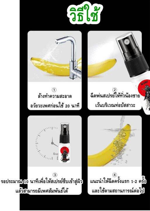 สเปรย์-ชะลอ-สำหรับท่านชาย-ยืดเวลาชีวิตคู่-สินค้าถึงภายใน-1-3-วัน-ไม่ระบุชื่อสินค้า