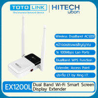 (ประกัน LT KingIT) Totolink EX1200L, AC1200 Dual Band Wi-Fi Smart Screen Display Extender, ขยายสัญญาณ Repeater HITECHubon