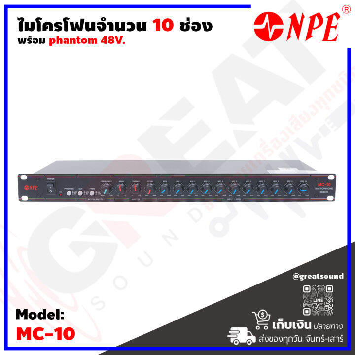 npe-mc-10-ปรีแอมป์มิกเซอร์ช่องไมค์โครโฟน-10-ช่อง-พร้อม-phantom-48v-ระบบ-input-output-เป็นแบบ-xlr-balanced-รับประกันสินค้า-1-ปีเต็ม