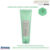 Artistry อาร์ทิสทรี สกิน นิวทริชั่น บาลานซิ่ง เจลลี่ คลีนเซอร์ เจลทำความสะอาดผิว เครื่องสำอางตกค้าง มลภาวะ PM2.5 **ของแท้100% ช็อปไทย**