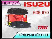 ผ้าเบรคหน้า ยี่ห้อ TRW ISUZU TFR GDB 870 (จำนวน 1 คู่)