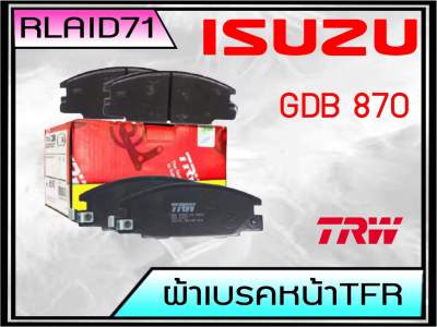 ผ้าเบรคหน้า ยี่ห้อ TRW ISUZU TFR GDB 870 (จำนวน 1 คู่)