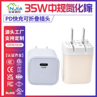 เครื่องชาร์จโทรศัพท์มือถือแกลเลียมไนไตรด์แบบพับได้ PD35W เหมาะสำหรับ Apple 3C ได้รับการรับรองโทรศัพท์มือถืออุปกรณ์ชาร์จโทรศัพท์ในรถยนต์ที่รวดเร็ว