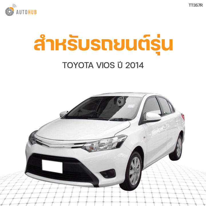 ตัวล็อคปลายกันชน-toyota-vios-ปี-2014-s-pry-1ชิ้น-t