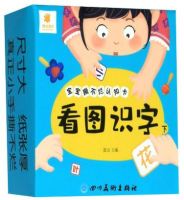 การ์ดคำศัพท์จีน 宝宝撕不烂认知卡·看图识字（下）