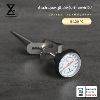 เทอร์โมมิเตอร์ดริปกาแฟ เทอร์โมมิเตอร์อาหาร วัด 0-120°C Coffee Thermometer Analog