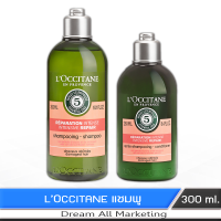 LOccitane Intensive Repair  แชมพู/ครีมนวด สูตรสำหรับผมแห้งเสีย อินเทนซีฟ รีแพร์ 300 / 250 ml.