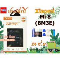 JB12 แบตมือถือ แบตสำรอง แบตโทรศัพท์ แบตเตอรี่ Xiaomi Mi 8 BM3E พร้อมเครื่องมือ กาว Battery Mi8 BM3E มีคุณภาพดี แบต MI8 BM3E MI 8 Battery MI8 Mi 8 BM3E แบต แท้ ถูกที่สุด