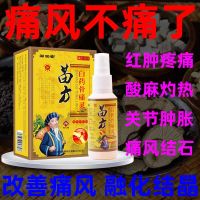 [Gout Artifact] Gout Special School Spray For Reducing Uric Acid Redness Swelling Deformation And Pain Of Hands Feet Joints Agent