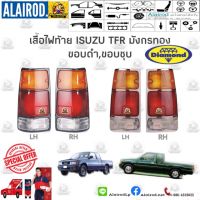 คุ้มมาๆ ไฟท้าย ISUZU TFR มังกรทอง พร้อมขั้วไฟ ปี 1989-1996 ขอบดำ,ขอบชุบ Daimond โปรโมชั่นใหม่ปีนี้ ไฟท้ายรถ ไฟท้าย อุปกรณ์แต่งรถ