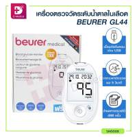 เครื่องตรวจน้ำตาล BEURER GL44 ประมวลผลเร็ว [[ ประกันตัวเครื่องตลอดอายุการใช้งาน!! ]] / Dmedical