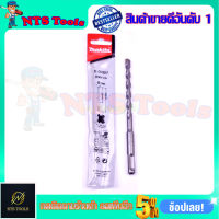 MAKITA ดอกคอนกรีต SDS 2PLUS ขนาด8x160 รหัส D-00527