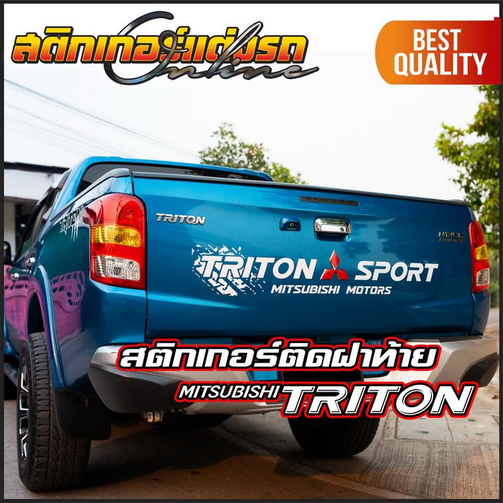 สติกเกอร์ติดฝาท้าย-triton-ไททัน-sport-amp-off-road-สติกเกอร์ไททัน-สติกเกอร์ติดรถ-อย่าลืมเก็บคูปองลดค่าส่ง-เงินคืนมาใช้ด้วยนะครับ