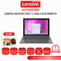 [ผ่อน0% 10ด.]LENOVO IDEAPAD DUET 3 10IGL5 82AT00MPTA/Pentium Silver N5030/ประกัน1y+อุบัติเหตุ1y