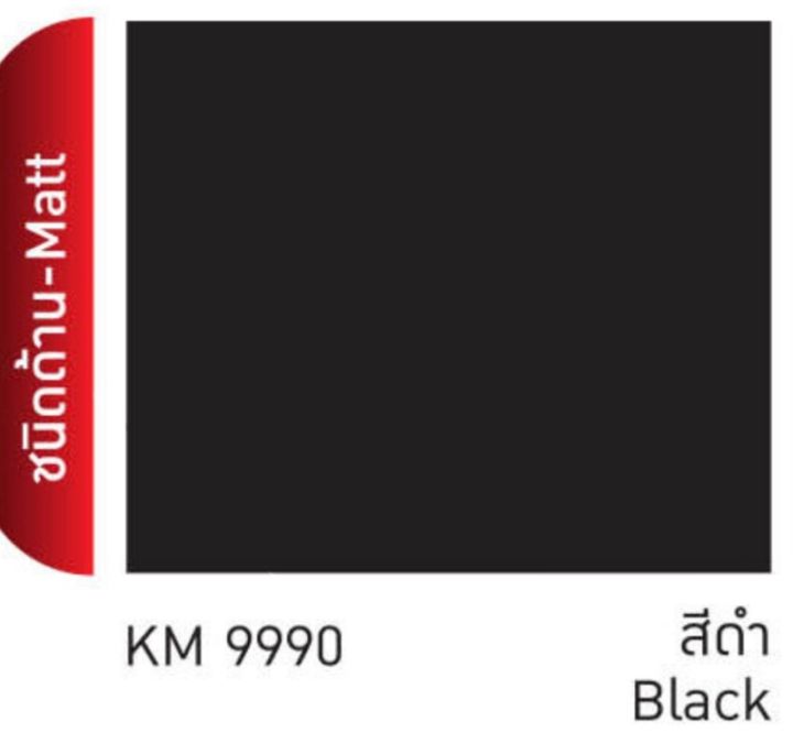 เบเยอร์-สี-กระทิง-รัสท์เทค-ทู-อิน-วัน-2-in-1-สีรองพื้นกันสนิมและสีเคลือบทับหน้าในหนึ่งเดียว-แกลลอน-สีดำด้านกระทิง