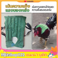 อุปกรณ์ไก่ชน ฝึกไก่ชน อุปกรณ์ กระสอบทรายไก่ นวมไก่ชน การแข่งขันไก่ กระสอบทรายฝึกชนไก่ ออกกำลังกายไก่ อุปกรณ์การชนไก่