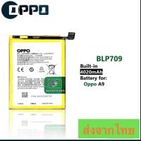 แบตเตอรี่ แท้ Oppo A9 A9x BLP709 4020mAh ประกัน 3 เดือน