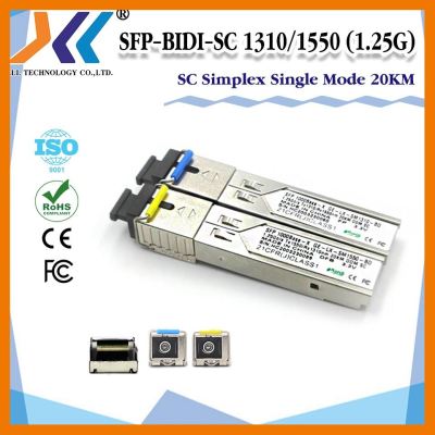 สินค้าขายดี!!! SFP MODULE SINGLE MODE 1.25G SC 20KM WDM ที่ชาร์จ แท็บเล็ต ไร้สาย เสียง หูฟัง เคส ลำโพง Wireless Bluetooth โทรศัพท์ USB ปลั๊ก เมาท์ HDMI สายคอมพิวเตอร์