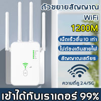 ?ครอบคลุมสัญญาณ500㎡? ตัวขยายสัญญาณ wifi ตัวรับสัญญาณ wifi ขยายสัญญาณ 4 ตัวมีความเข้มแข็ง สัญญาณ wifi 1 วินาที ระยะการรับส่งข้อมูล 2000bps 5G/2.4G Hz ตัวกระจายwifiบ้าน ตัวปล่อยสัญญาwifi ขยายสัญญาณ wifi กระจายสัญญาณ wifi wifi repeater