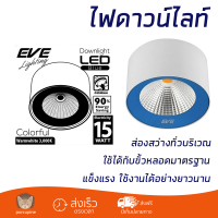 ใหม่ล่าสุด ไฟเพดาน ดาวน์ไลท์ LED 15 วัตต์  สีน้ำเงิน ส่องสว่างทั่วบริเวณ ใช้ได้กับขั้วหลอดมาตรฐาน Downlight