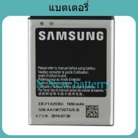 แบตเตอรี่ Samsung Original EB-F1A2GBU สำหรับ Samsung I9100 I9108 I9103 I777 I9050 B9062 ของแท้เปลี่ยนแบตเตอรี่ 1650mAh