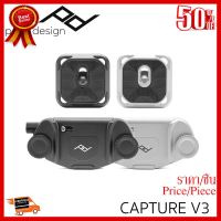 ✨✨#BEST SELLER?? Peak Design CAPTURE V3 ##กล้องถ่ายรูป ถ่ายภาพ ฟิล์ม อุปกรณ์กล้อง สายชาร์จ แท่นชาร์จ Camera Adapter Battery อะไหล่กล้อง เคส