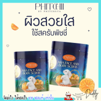 AHA สครับพิชชี่ PHITCHII scrub ขนาด 500กรัม