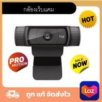 Logitech Pro HD Webcam กล้องเว็บแคม  กล้องHD หลักสูตรออนไลน์ แฮงเอาท์วิดีโอ โฟกัสอัตโนมัติ ไมโครโฟนในตัว สเตอรีโอ