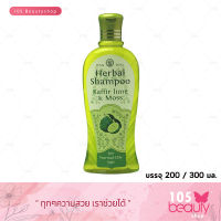 ว่านไทย แชมพูมะกรูด (สูตรผมธรรมดา - ผมมัน) Wanthai Shampoo Kaffir Lime &amp; Moss (เนื้อเขียวใส) (200 มล. /300 มล.)