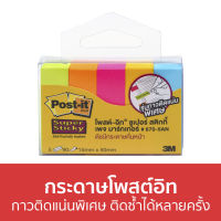 ?แพ็ค3? กระดาษโพสต์อิท 3M Post-It กาวติดแน่นพิเศษ ติดซ้ำได้หลายครั้ง เพจ มาร์กเกอร์ 670-5AN - โพสอิท กระดาษโน๊ต โพสอิทน่ารัก โพสต์อิท กระดาษโน้ต โพสอิทมีกาว โพสอิส กระดาษโน๊ตมีกาว กระดาษโพสอิท โพทอิท กระดาษโน๊ตน่ารัก โพสอิทน่ารักมีกาว โพสอิด