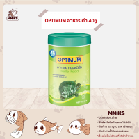 OPTIMUM อาหารเต่า 40g (MNIKS)